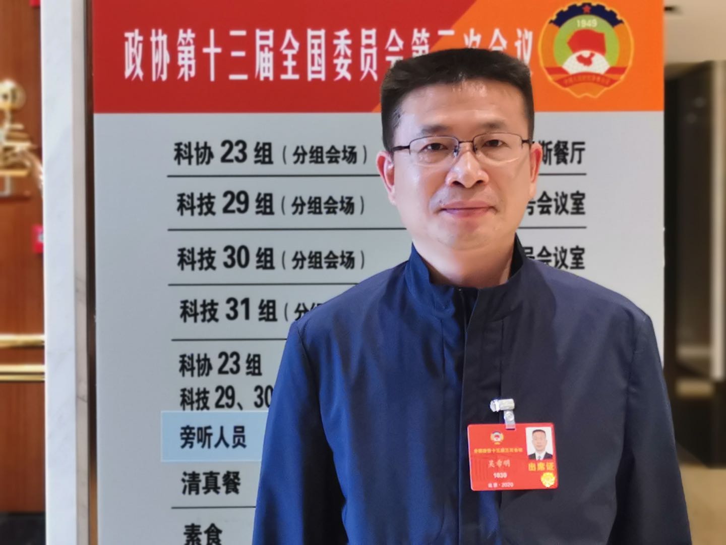 5.全國政協委員、航空工業科技委副主任、中國航空研究院副院長吳希明