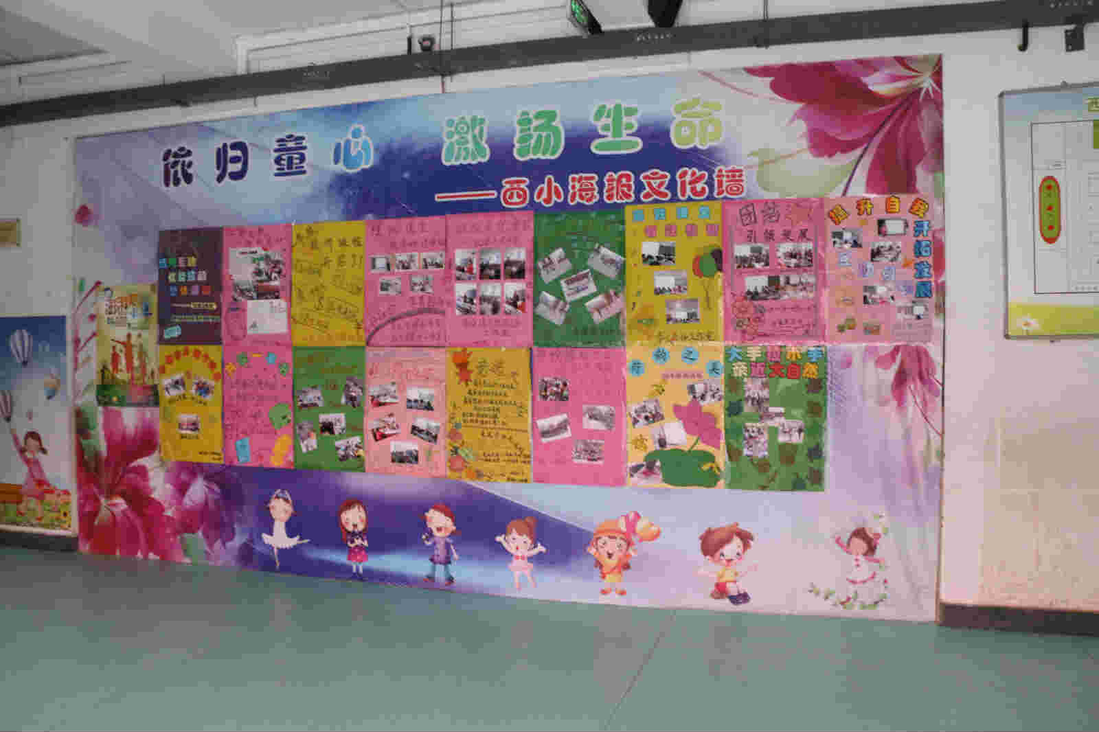 西關街小學校園文化建設