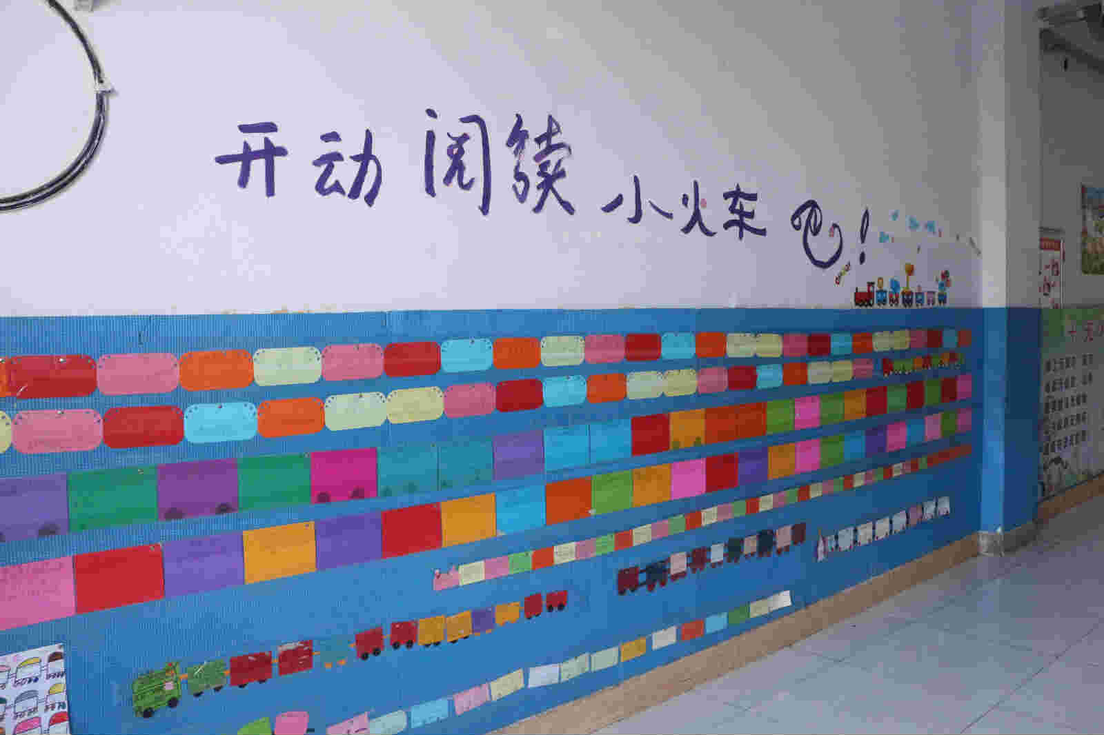 華羅庚實驗學校西寧分校校園文化展示