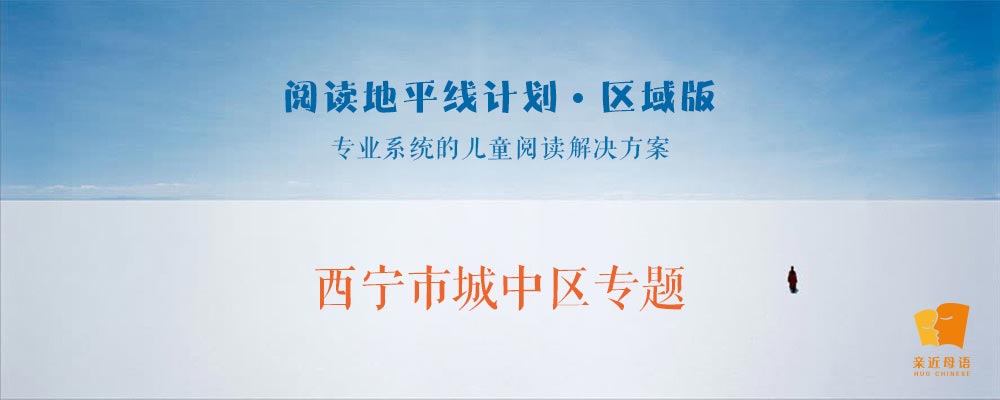 西寧市城中區